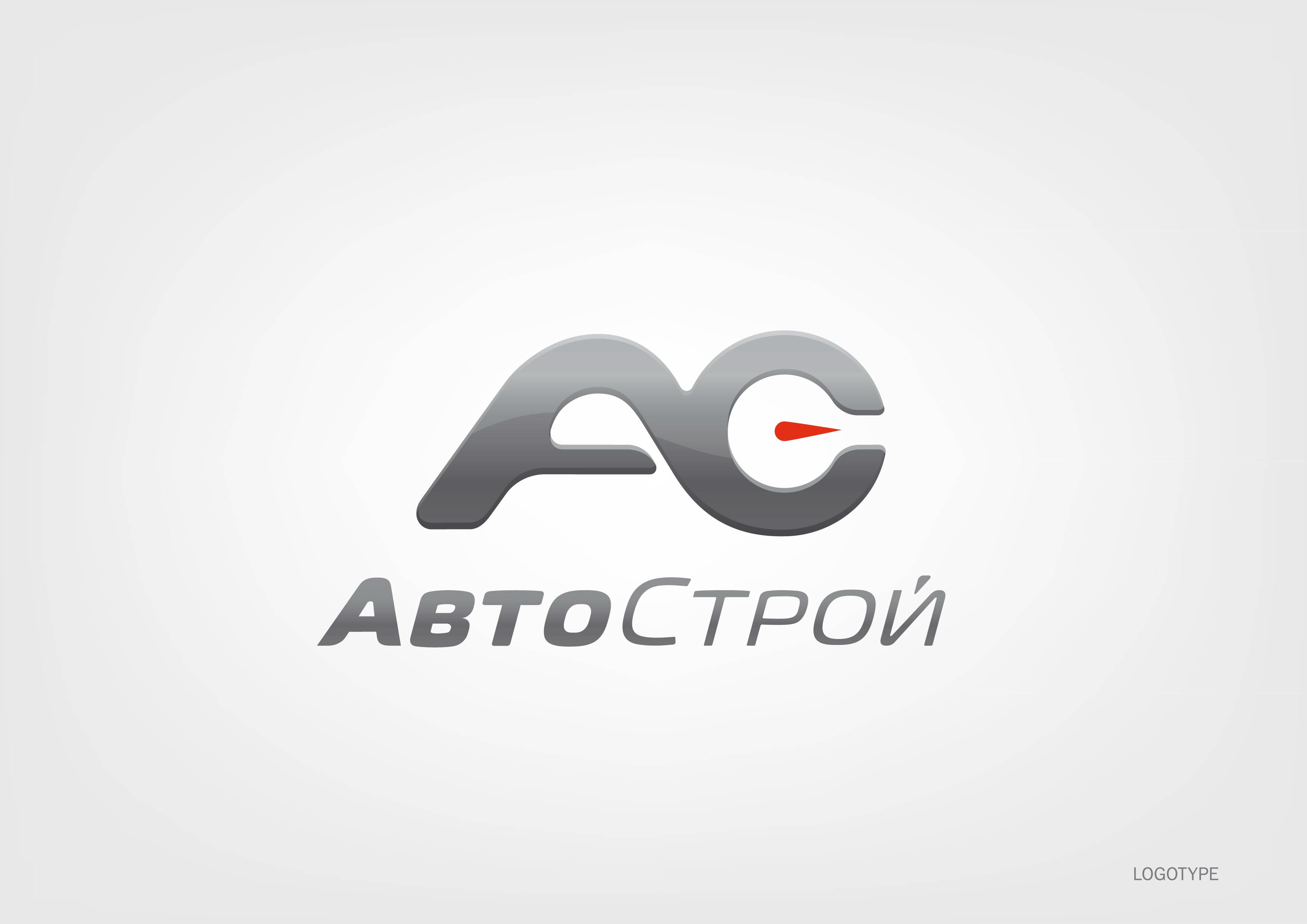 Автострой т томск